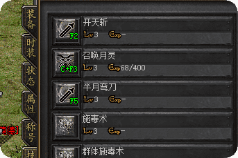 单职业传奇