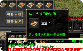 新开网通传奇发布网 新开网通传奇发布网