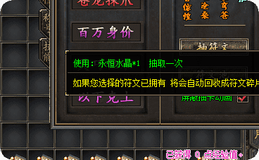 新开传奇 新开传奇