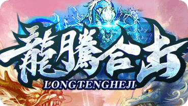 <strong>刚开一秒的火龙传奇，等级不花钱，全爆全靠打，老司机带你避坑</strong>