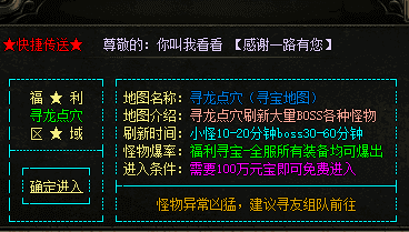 传奇新服 传奇新服