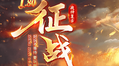 传奇sf 传奇sf