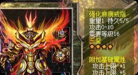 新开传奇