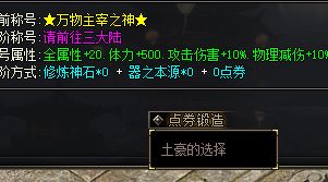 新开传奇 新开传奇