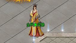 传奇私服网