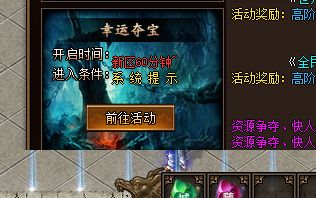 传奇私发布网寻宝指南:装备合成与资源积累的实战心得(图1) 传奇私发布网寻宝指南:装备合成与资源积累的实战心得